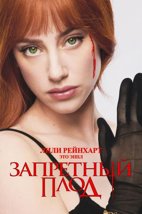 Постер 5