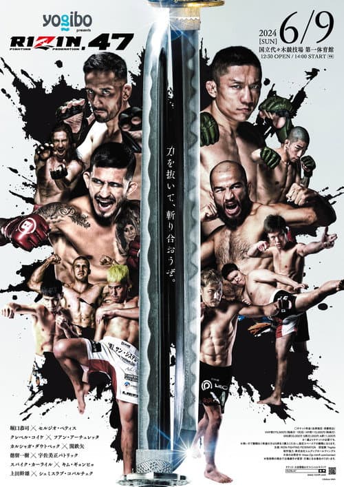 Постер: Yogibo presents RIZIN.47