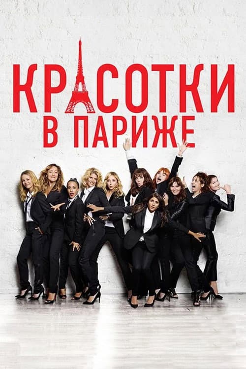 Постер 2