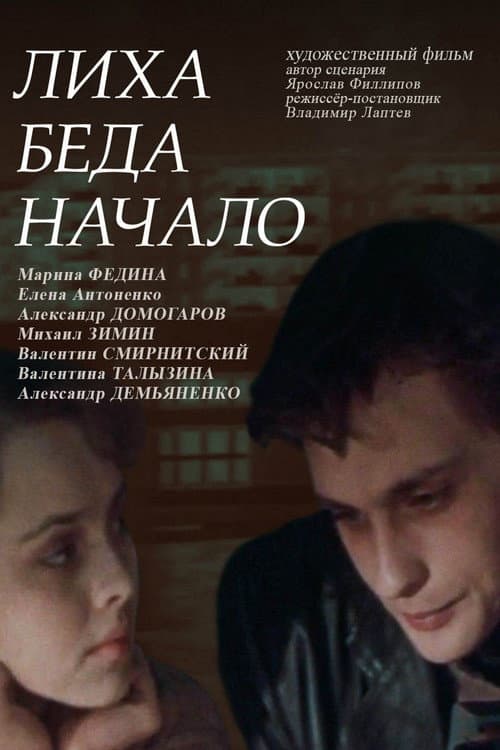 Постер 2