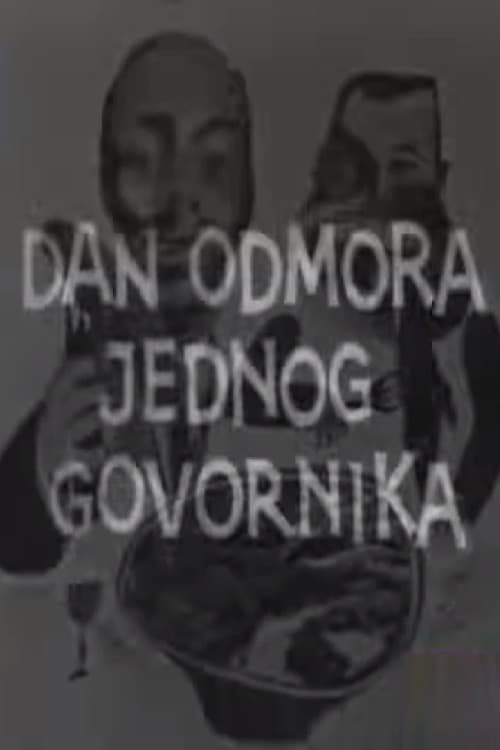 Постер: Dan odmora jednog govornika
