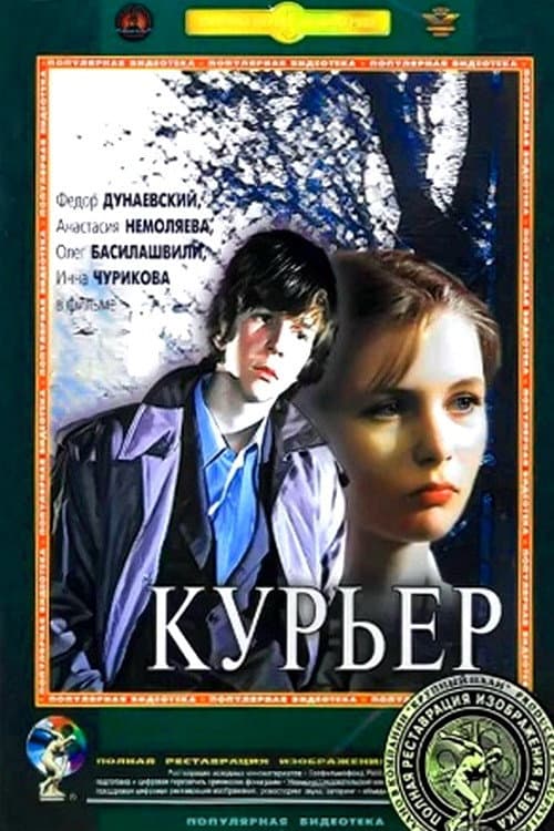 Постер 3