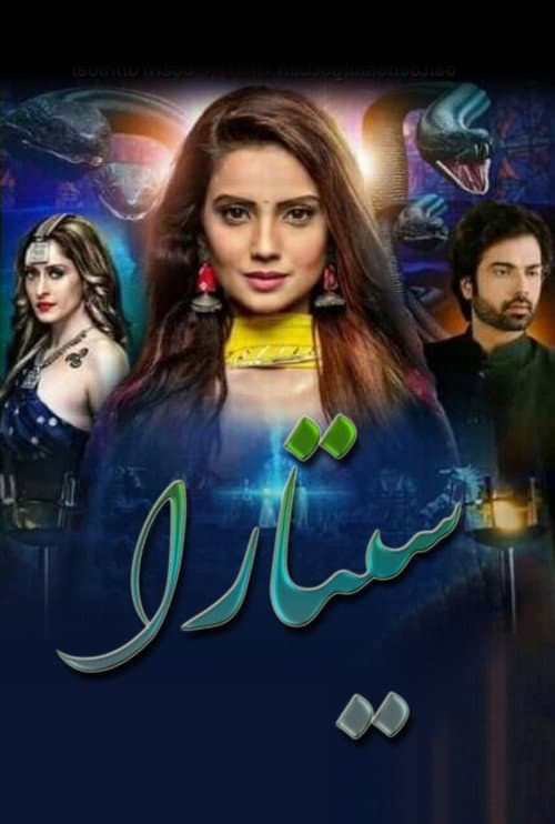 Постер: Vish Ya Amrit: Sitara