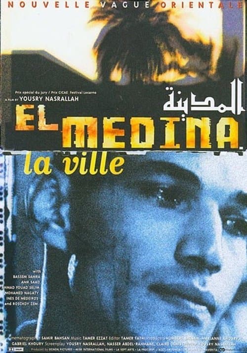 Постер: المدينة
