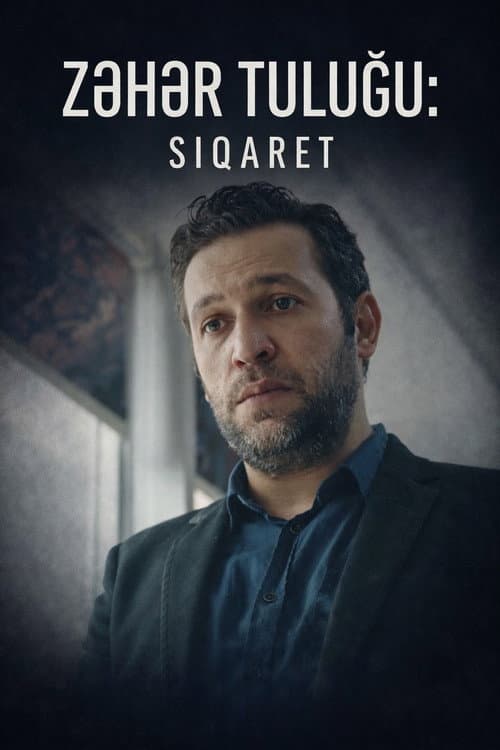 Постер: Zəhər tuluğu 1: Siqaret
