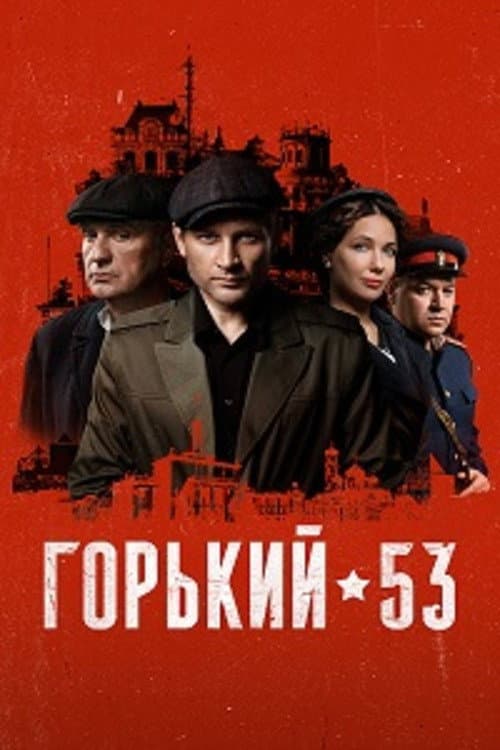 Постер 3