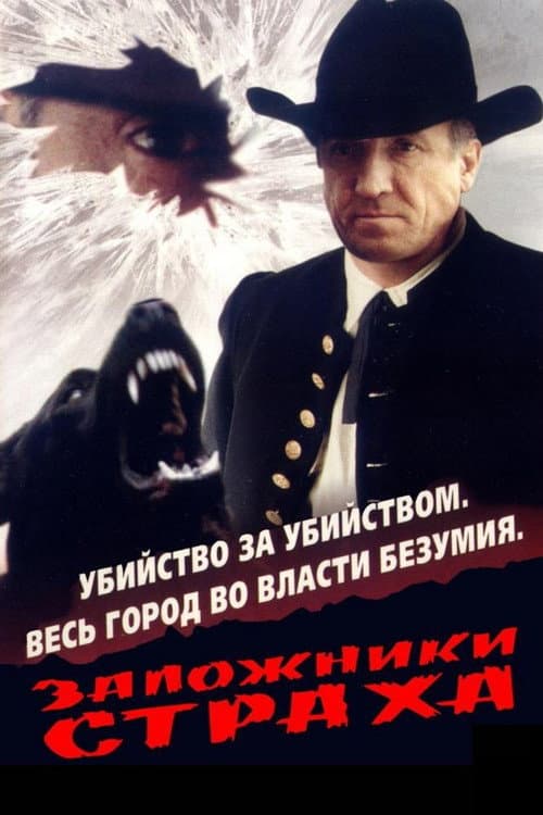Постер 2