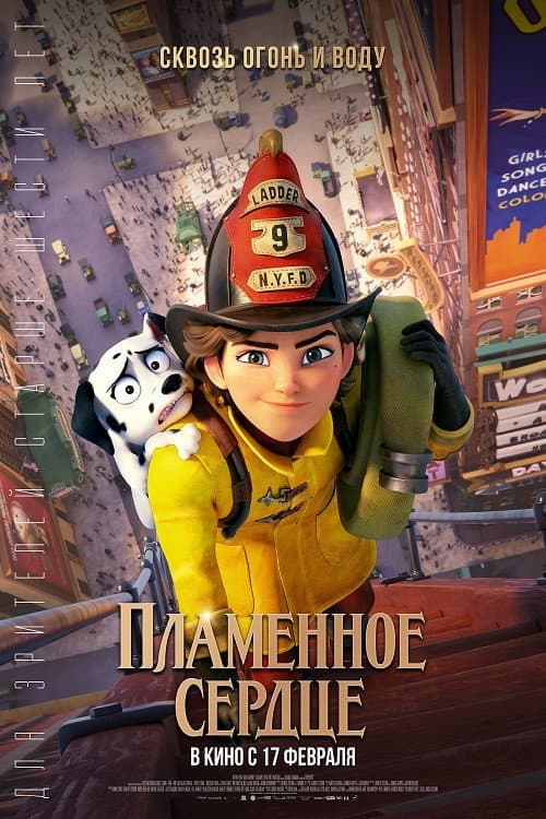 Постер 3