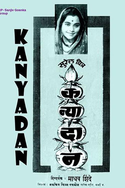 Постер: Kanyadaan