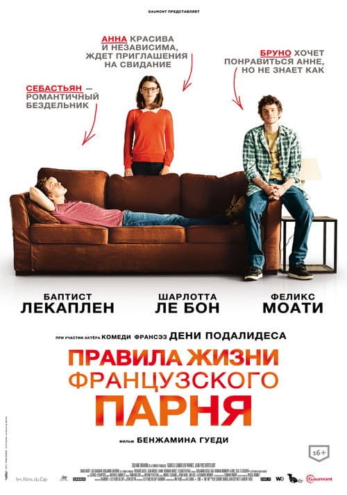 Постер 2