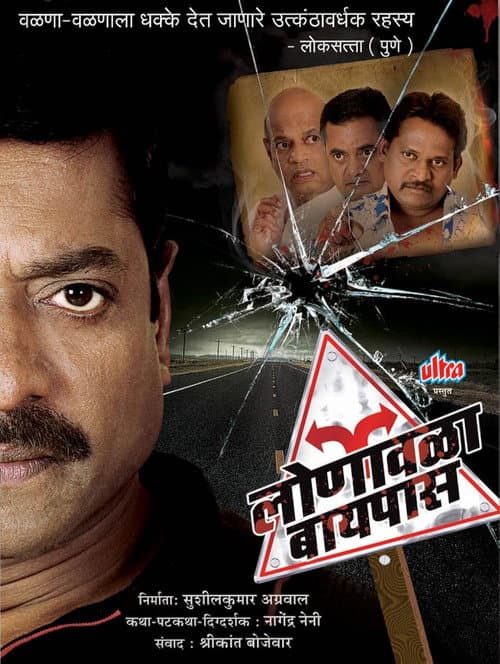 Постер: Lonavala Bypass