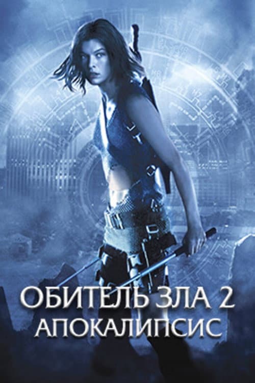 Постер 15