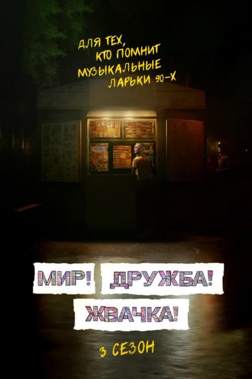 Кадр 19