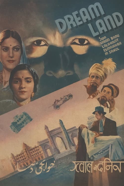 Постер: Khwab Ki Duniya