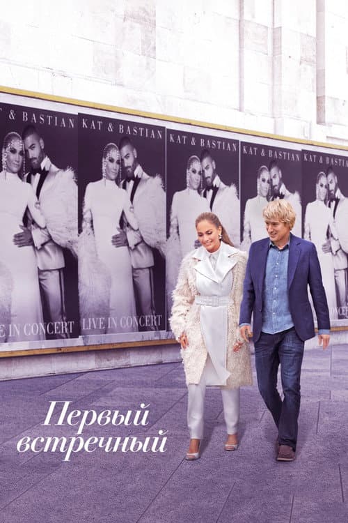Постер 3