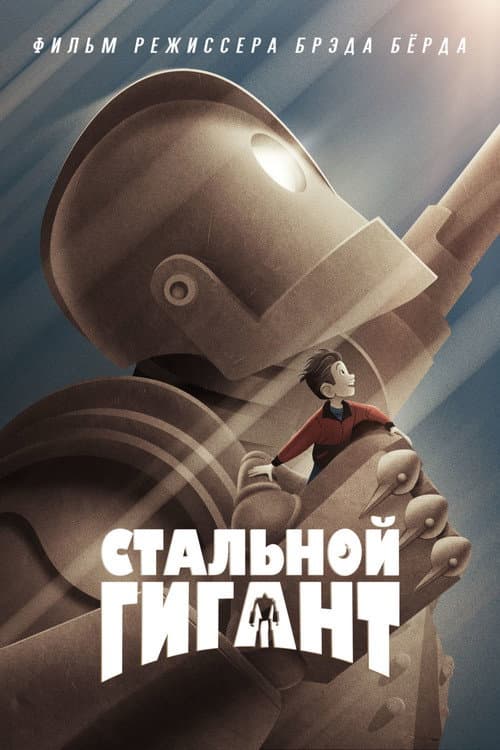 Постер 2