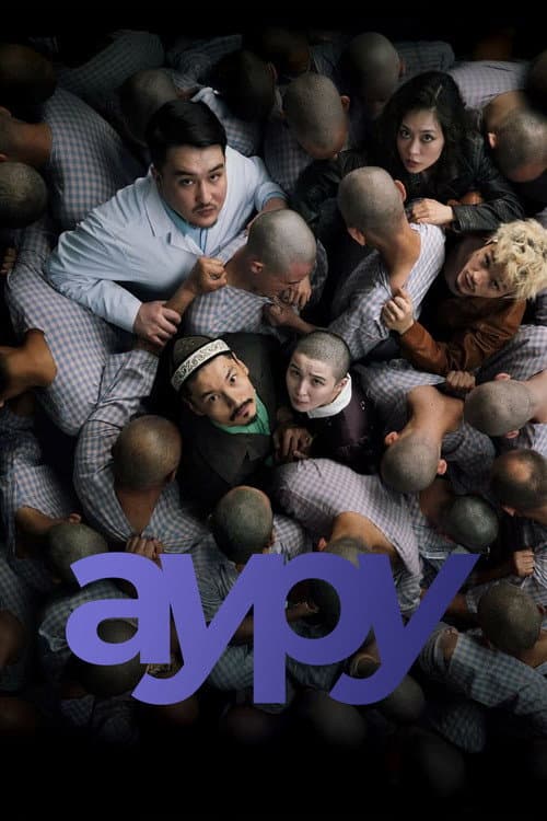 Постер: Ауру