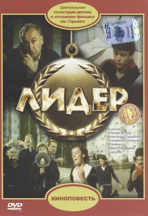 Постер 2