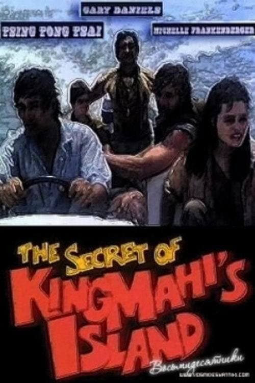 Постер: The Secret of King Mahi's Island