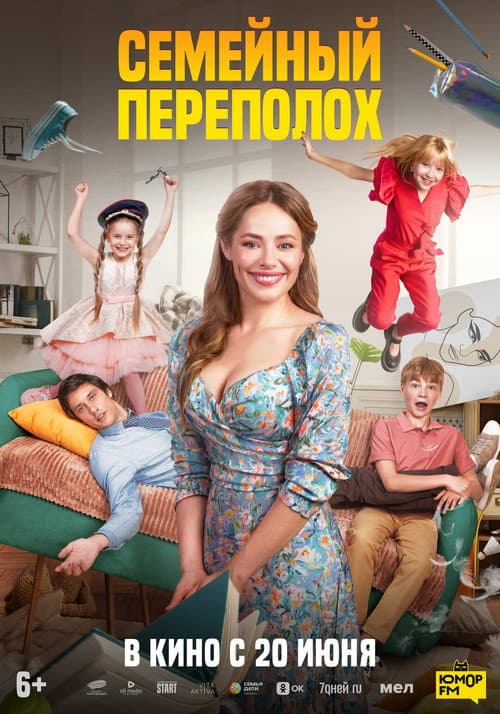 Постер 2