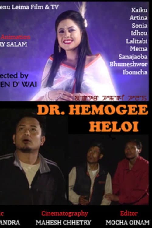 Постер: Dr. Hemogee Heloi