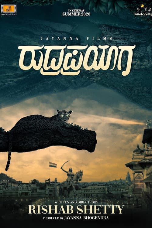 Постер: ರುದ್ರಪ್ರಯಾಗ
