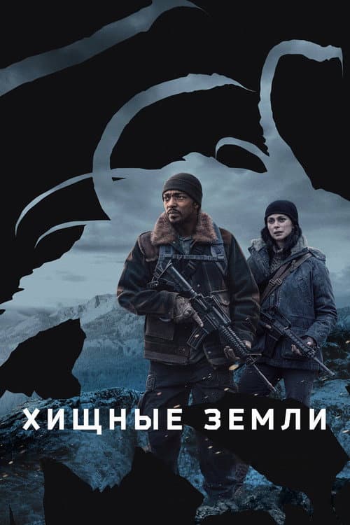 Постер 2