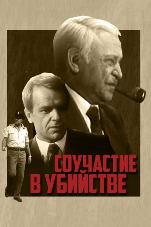 Постер 2