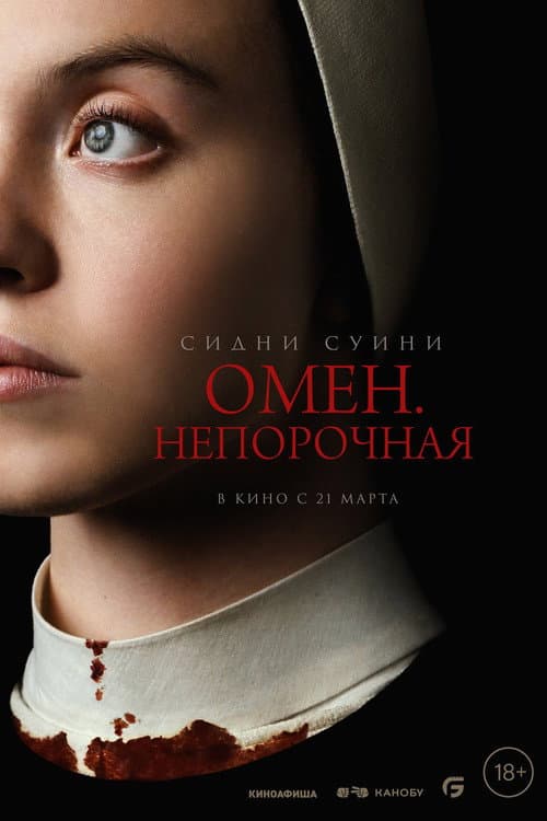 Постер 4