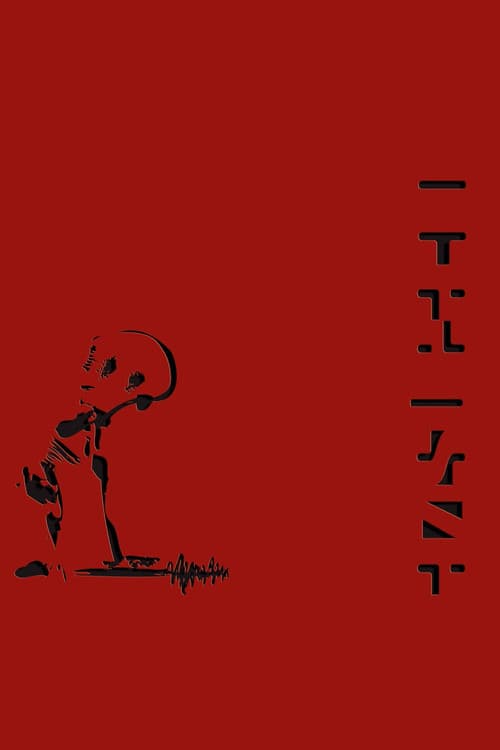 Постер: Oceansize: Frames