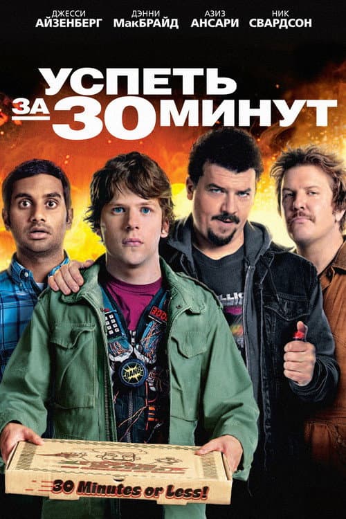 Постер 2