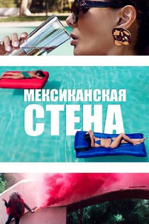 Постер 2