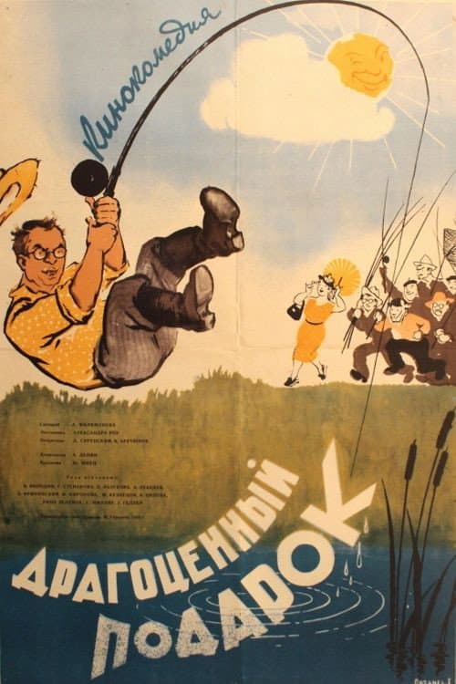 Постер 2