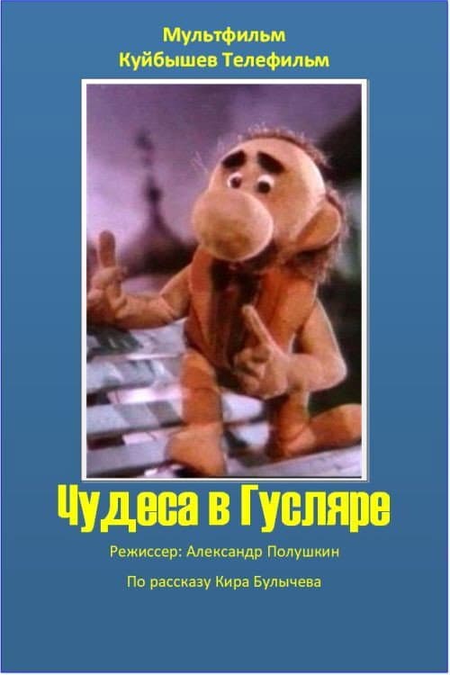 Постер 2