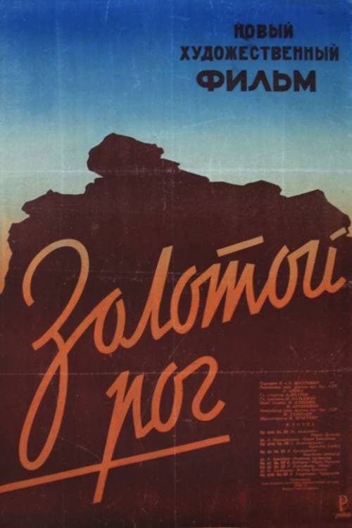 Постер 4