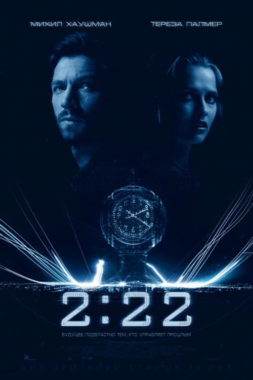 Постер 3