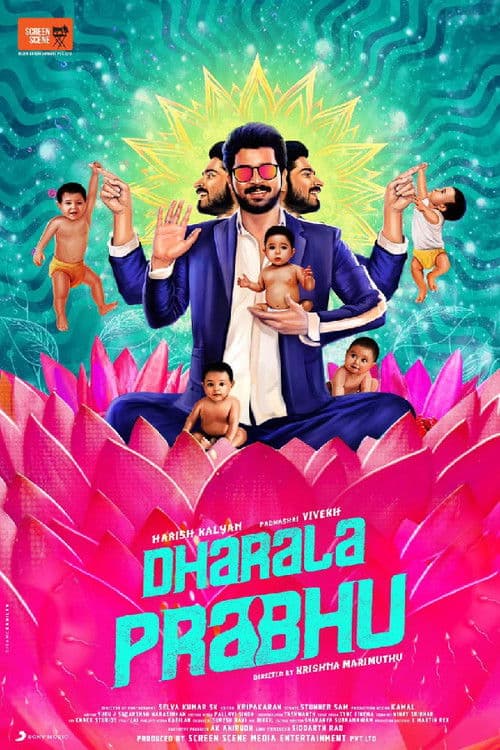 Постер: தாராள பிரபு