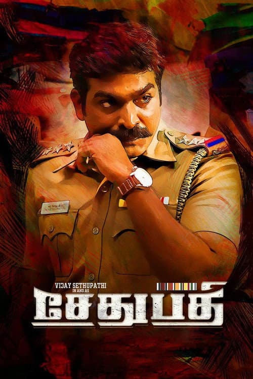 Постер: சேதுபதி