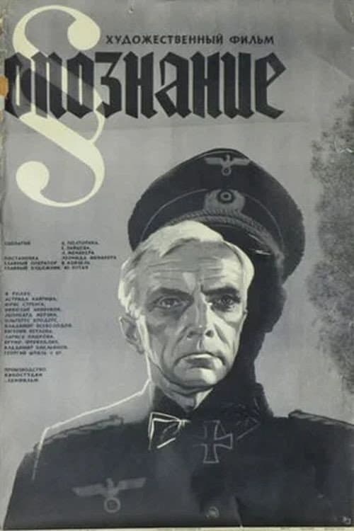 Постер 2