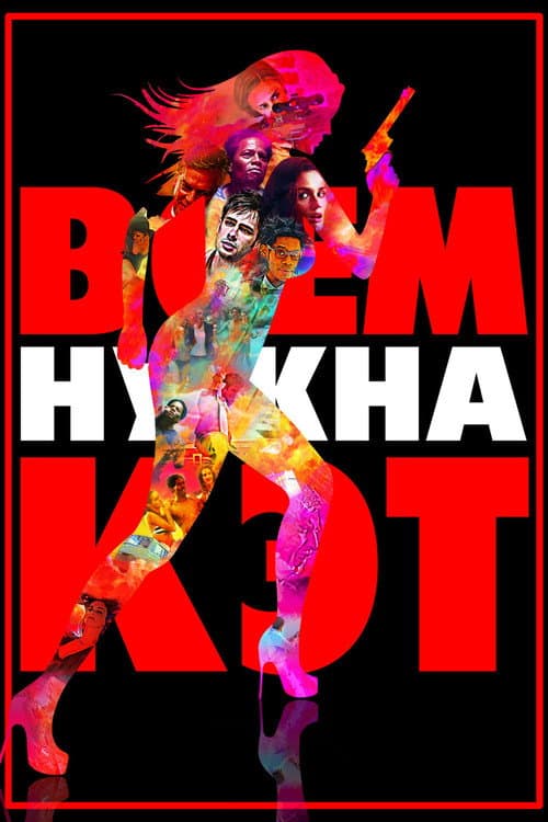 Кадр 2
