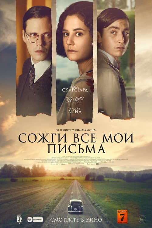 Постер 2