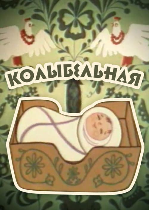 Постер 2