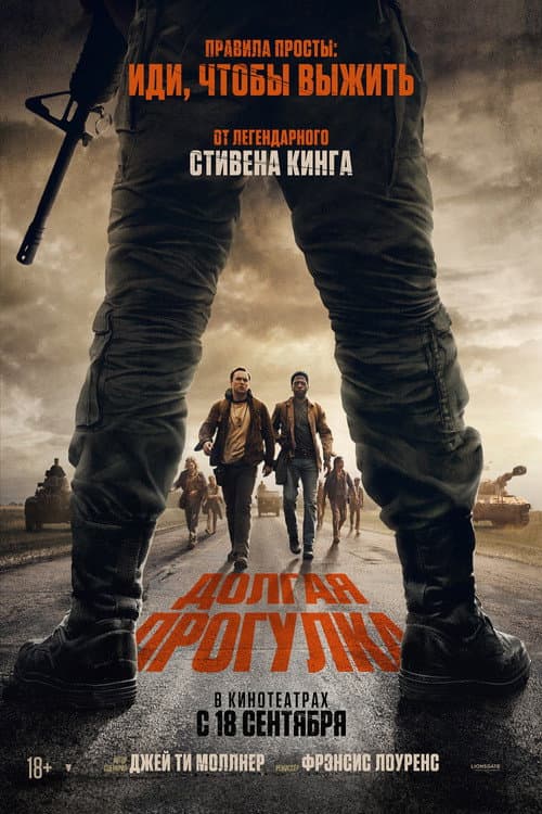 Постер 2