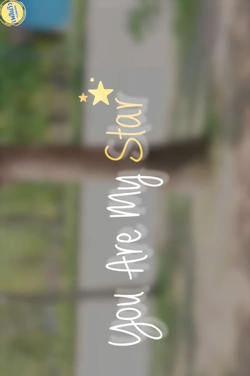 Постер: You are my star