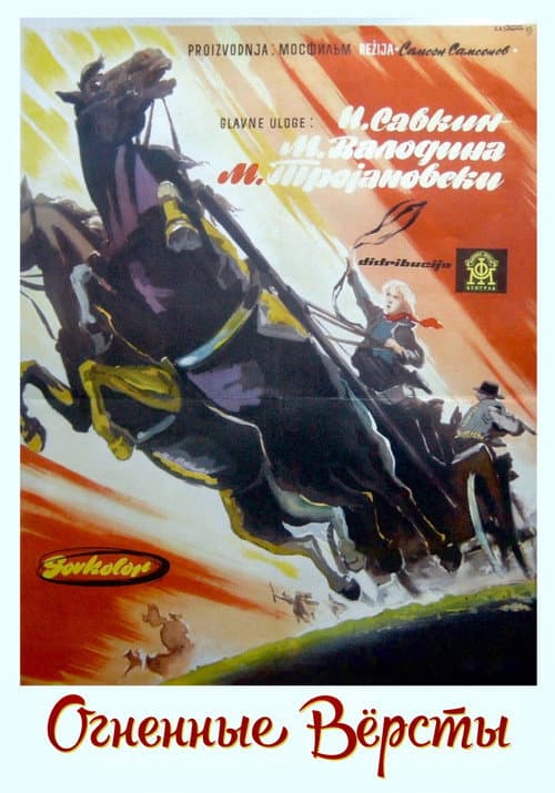Постер 3
