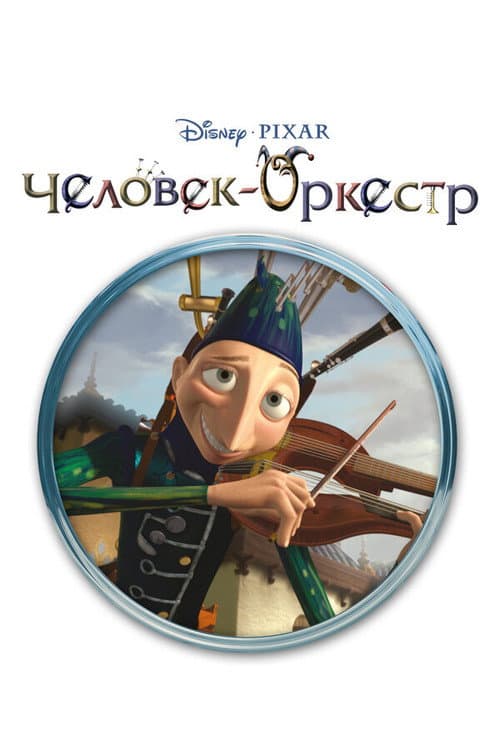 Постер 2