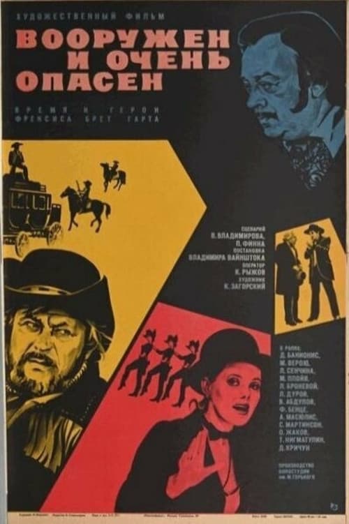Постер 3