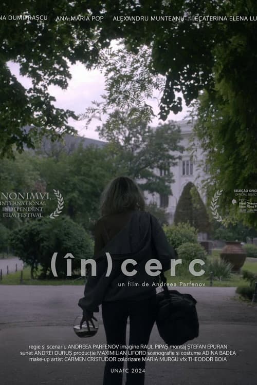 Постер: În