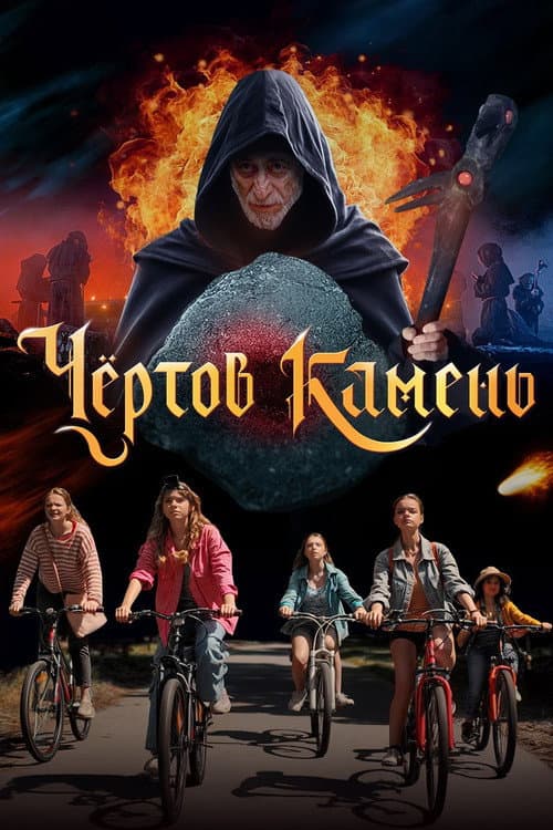 Постер 2