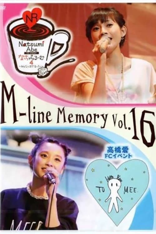 Постер: M-line Memory Vol.16 - 高橋愛 Birthday Event HAPPY B'DAY TO ME